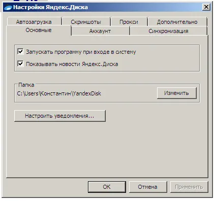 Yandex карам да се използва