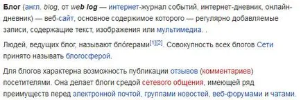Защо да създадете блог е истинска полза и целта на блоговете (използване) Защо да създадете блог е истинска полза и цел на блоговете