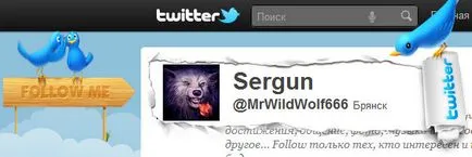 Защо ми е необходим Twitter за това, което ми е дал кикотене Twitter