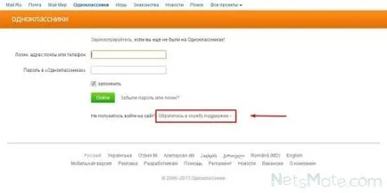 Забравих си паролата на моята страница и съученици