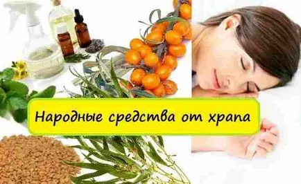 Хъркането при мъжете и жените - как бързо да се отървете от хъркането народни средства за защита (мъже) Хъркането при мъжете и жените - как бързо да се отървете от хъркането народни средства