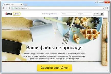 Файл хостинг безплатно споделяне и съхраняване на файлове