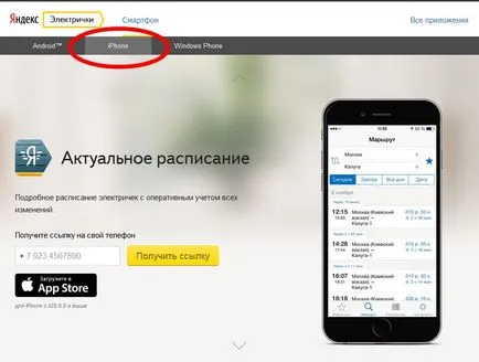 Yandex графици за популярната операционна система, прозорци, андроид и IOS