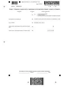 Попълване 3 ДДФЛ на ученето всичко за данъка върху доходите на физическите лица (ред Попълване 3 ДДФЛ на ученето всичко за личния подоходен данък