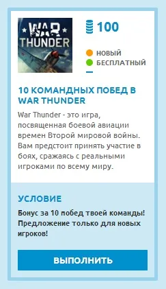Печалбата за Голда свят на танкове, онлайн каталог от игри