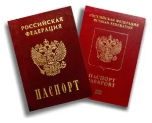 Писане за издаване на паспорт чрез Интернет електронен опашката