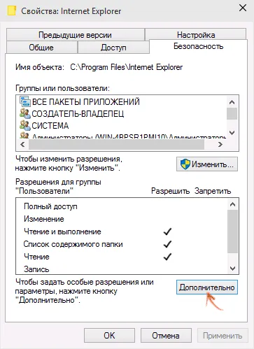 Заявка за разрешение от администраторите