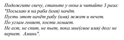 Конспирация за връщане на дълга