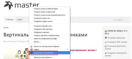 Подмяна на логото