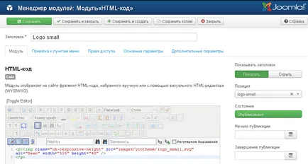 Подмяна на логото