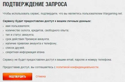Печалбата за Голда свят на танкове, онлайн каталог от игри