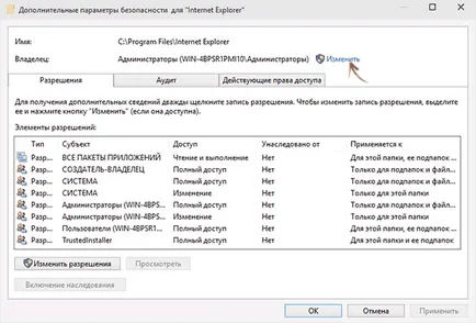 Заявка за разрешение от администраторите