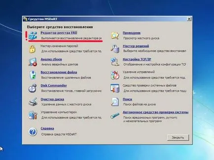 Подмяна на дънната платка без преинсталиране на Windows 7 януари