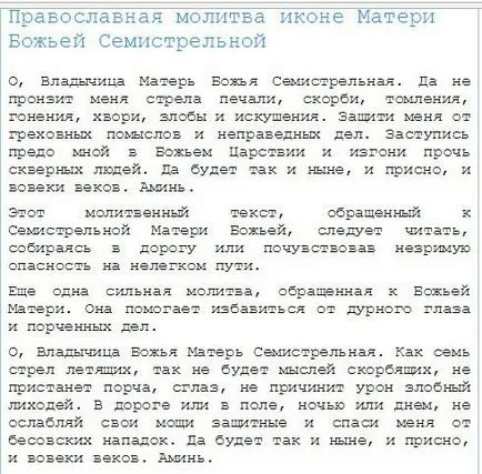 Парцели за семейно благополучие