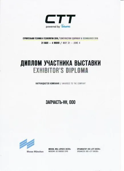 Резервни части за китайски строителни съоръжения в магазина 