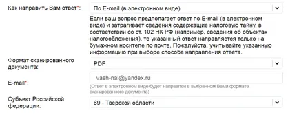 В жалбата до данъчната служба, данъците си
