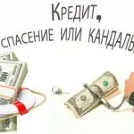 Покани колектори и от банката - какво да правя, недвижими съвети