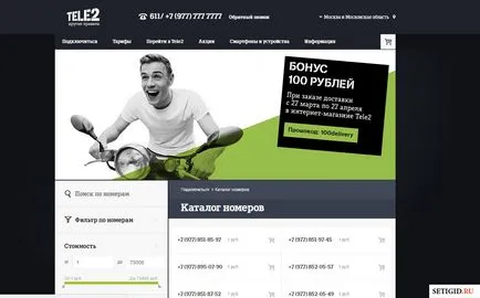Златни и сребърни номера на Tele2