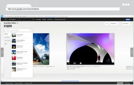 Zillion - начин на живот - виртуални музеи Google Cultural Institute (безброй) Zillion - начин на живот - виртуални музеи Google Cultural Institute