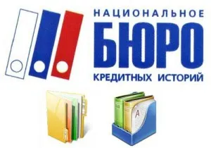 Какво е най-кредитни бюра и как работи