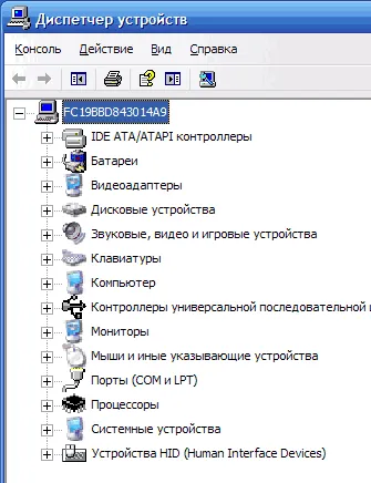 Какво е драйвер на устройство