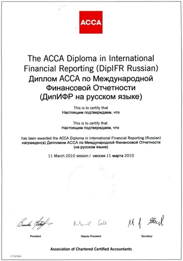 Какво е DipIFR изпит dipifr