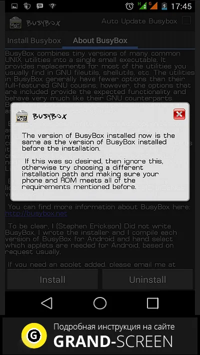 Какво е BusyBox в андроид и как да го инсталирате