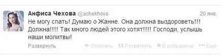 Какво не е наред с Жана Friske, тя е в болница (всяко друго лице) Какво не е наред с Жана Friske, тя е в болница