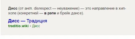 Какво е Дис