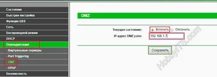 Какво е демилитаризираната зона, за да rotuere и как да включите тази функция