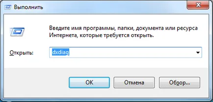 Какво е DirectX