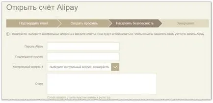 Какво е Alipay как да се регистрирате в системата Alipay познаване aliexpress
