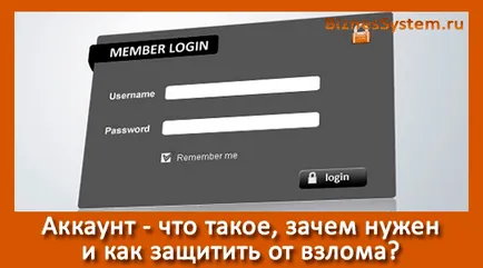 Какво е сметка в интернет и какво е искал да си създадете профил, за да защитите профила си от хакване
