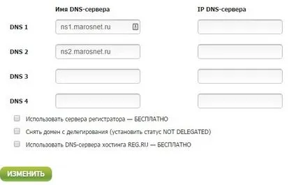 Какво е DNS сървър и как да го конфигурирате