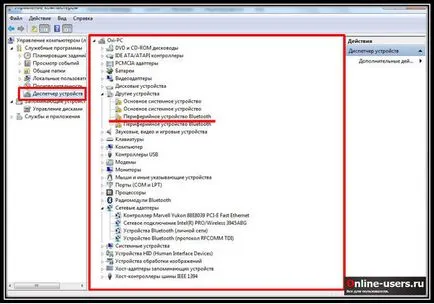 Какво е шофьор и как да го ъпгрейд, windows7
