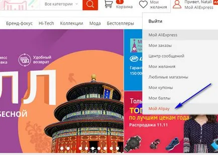 Какво е Alipay как да се регистрирате в системата Alipay познаване aliexpress