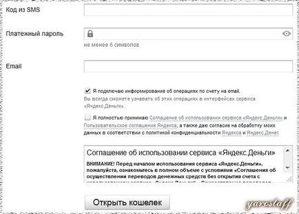 Какво е това и как да започне, презареждане и премахване и блог Ярослав Perelygina