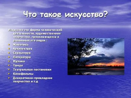 Какво е изкуството - представяне 7954-2