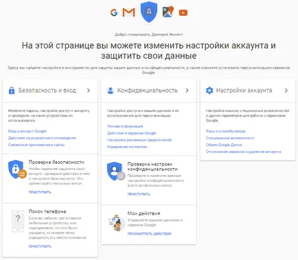 Какво е сметка в интернет и какво е искал да си създадете профил, за да защитите профила си от хакване