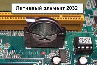 Какво е NVRAM и защо тя не винаги е енергонезависима, компютър и живот