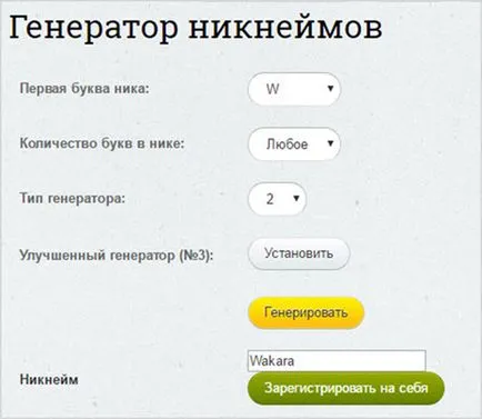 Какво е псевдоним, псевдоним, той, как те идват - което означава Аватар