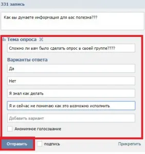 Анкета го докосване