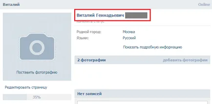Както между първото и последното име