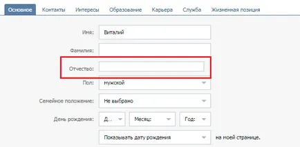 Както между първото и последното име