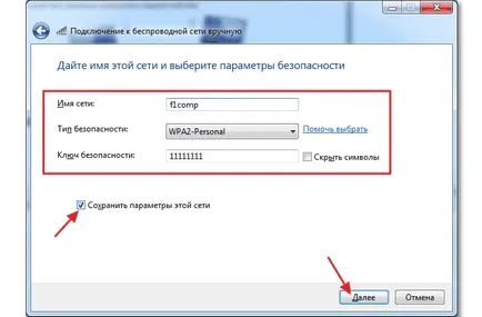 Как да се създаде лаптоп чрез WiFi
