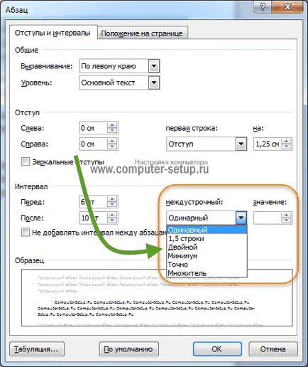 Как да направите червена линия в Word
