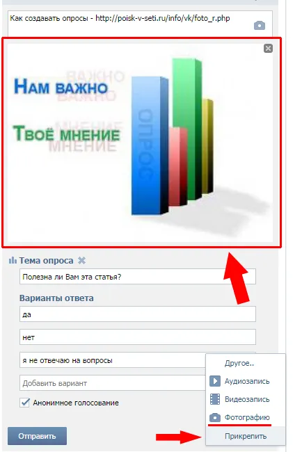 Анкета го докосване