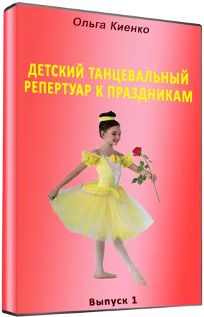 Какво е танцови статии директория