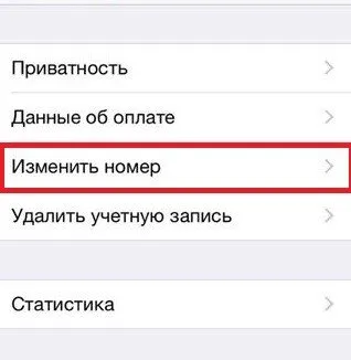 Какво е vatsap (WhatsApp), leephone