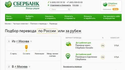Какво е по банковата сметка